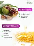 Флебокомплекс венотоник, диосмин и гесперидин, от варикоза и отека ног, для вен и сосудов, БАД ОМЕГА 3 рыбий жир, конский каштан, рутин, дигидрокверцетин, кверцетин