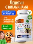 Набор витаминов для детей: Спокойствие для детей клубника 1 шт + Лецитин детский для умственной активности вкус шоколадное печенье 1 шт, БАД для взрослых ГАММИ витамины для энергии вкус лимон 1 шт.
