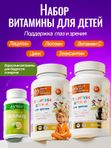Набор витаминов для детей: Лецитин детский для зрения вкус кола 2 шт, БАД для взрослых ГАММИ витамины для энергии со вкусом лимон 1 шт