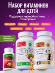 Набор витаминов для детей: Спокойствие для детей клубника 1 шт + Лецитин детский для зрения вкус кола 1 шт, БАД для взрослых ГАММИ витамины от стресса со вкусом манго-маракуйя 1 шт