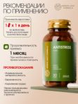 Витамины антистресс комплекс с 5-НТР+ 7 компонентов, глицин В6, для нервной системы, для сна