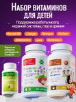 Набор витаминов для детей: Спокойствие для детей клубника 1 шт + Лецитин детский для зрения вкус кола 1 шт, БАД для взрослых ГАММИ витамины для энергии со вкусом лимон 1 шт