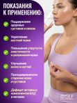 Гиалуроновая кислота с кремнием, коллаген с витамином С и Д3, бад для кожи и суставов, комплекс витаминов для женщин и беременных, для увлажнения кожи лица, для молодости