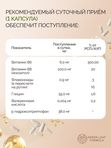 Витамины антистресс комплекс с 5-НТР+ 7 компонентов, глицин В6, для нервной системы, для сна