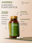 Витамины антистресс комплекс с 5-НТР+ 7 компонентов, глицин В6, для нервной системы, для сна