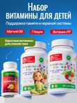 Набор витаминов для детей: Спокойствие для детей клубника 2 шт, БАД для взрослых ГАММИ витамины от стресса со вкусом манго-маракуйя 1 шт