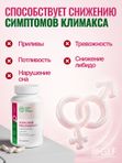 Дикий ямс 1000 для женщин с витамином С, для гормонального баланса, при ПМС, при климаксе, при менопаузе витамины, фитоэстрогены