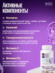 Гиалуроновая кислота с кремнием, коллаген с витамином С и Д3, бад для кожи и суставов, комплекс витаминов для женщин и беременных, для увлажнения кожи лица, для молодости