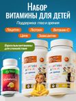 Набор витаминов для детей: Лецитин детский для зрения вкус кола 2 шт, БАД для взрослых ГАММИ витамины от стресса со вкусом манго-маракуйя 1 шт
