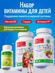 Набор витаминов для детей: Спокойствие для детей клубника 2 шт, БАД для взрослых ГАММИ витамины для энергии со вкусом лимон 1 шт