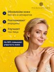 Сыворотка для лица c ретинолом