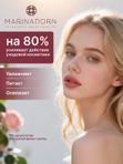 Тоник для лица увлажняющий