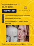 Сыворотка для лица c ретинолом