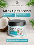 Восстанавливающая маска для волос с кератином и маслом кокоса