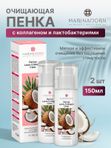 Пенка для умывания 2 шт