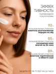 Базовый крем-регенерант SPF 50+ PA+