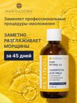 Сыворотка для лица c ретинолом