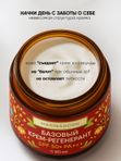 Базовый крем-регенерант SPF 50+ PA+ 2 шт