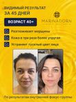 Сыворотка для лица c ретинолом