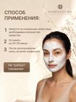Маска для лица с эффектом подтяжки с коллагеном и витамином С для кожи 30+