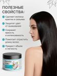 Восстанавливающая маска для волос с кератином и маслом кокоса 2 шт