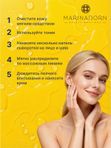 Сыворотка для лица c ретинолом