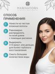 Восстанавливающая маска для волос с кератином и маслом кокоса 2 шт