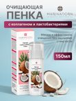 Пенка для умывания