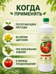 Удобрение для рассады универсальное ArPeBio 500 мл