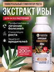 Гумат калия удобрение осеннее универсальное для растений Чудозём 500 мл / гумат калия жидкий