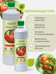 Удобрение для рассады универсальное ArPeBio 500 мл