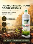 Удобрение для огурцов кабачков патиссонов/ подкормка для огурцов жидкая EcoLike 500 мл