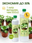 Удобрение для рассады универсальное ArPeBio 500 мл
