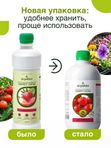 Удобрение для клубники осеннее / подкормка для клубники на подоконнике ArPeBio 500 мл