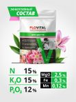 Удобрение для роз осеннее гранулированное FLOVITAL подкормка для пионов 1 кг