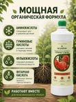Удобрение для рассады универсальное ArPeBio 500 мл