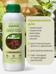 Органическое удобрение для рассады овощей / подкормка для огурцов и помидоров на подоконнике / стимулятор роста и корнеобразования ArPeBio 2 л