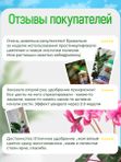 Органическое экоудобрение для комнатных растений спатифиллума, замиокулькаса EcoLike 250 мл