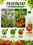 Удобрение для рассады универсальное ArPeBio 500 мл