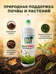 Удобрение для огурцов кабачков патиссонов/ подкормка для огурцов жидкая EcoLike 500 мл