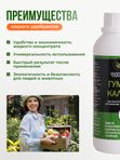 Гумат калия удобрение осеннее универсальное для растений Чудозём 500 мл / гумат калия жидкий