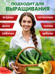 Удобрение для огурцов кабачков патиссонов/ подкормка для огурцов жидкая EcoLike 500 мл