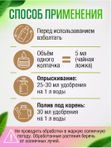 Осеннее удобрение для цветов садовых жидкое ЭКОСС 1литр концентрат / удобрение осеннее для роз, хризантем