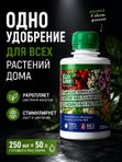 Органическое экоудобрение для комнатных растений спатифиллума, замиокулькаса EcoLike 250 мл