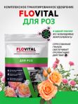 Удобрение для роз осеннее FLOVITAL подкормка для пионов 1 кг