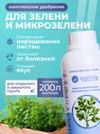Антистресс для растений комнатных / органическое эко удобрение для комнатных цветов ArPeBio