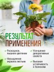 Осеннее удобрение для цветов садовых жидкое ЭКОСС 1литр концентрат / удобрение осеннее для роз, хризантем