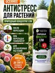 Антистресс для растений / стимулятор роста для растений комнатных Чудозём 1 л