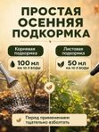 Удобрение для огурцов кабачков патиссонов/ подкормка для огурцов жидкая EcoLike 500 мл