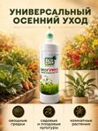 Удобрение для огурцов кабачков патиссонов/ подкормка для огурцов жидкая EcoLike 500 мл
